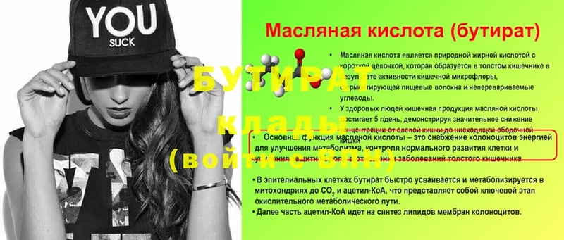 MEGA маркетплейс  Кызыл  Бутират бутик 