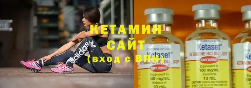 закладка  Кызыл  площадка формула  КЕТАМИН ketamine 